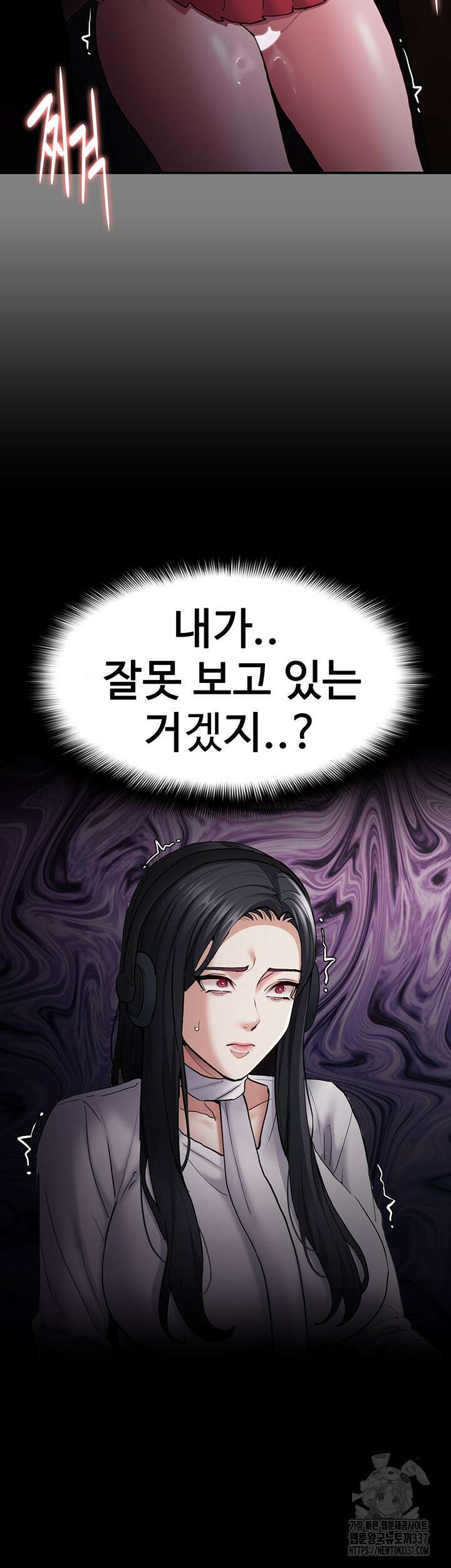 치한중독 74화 35