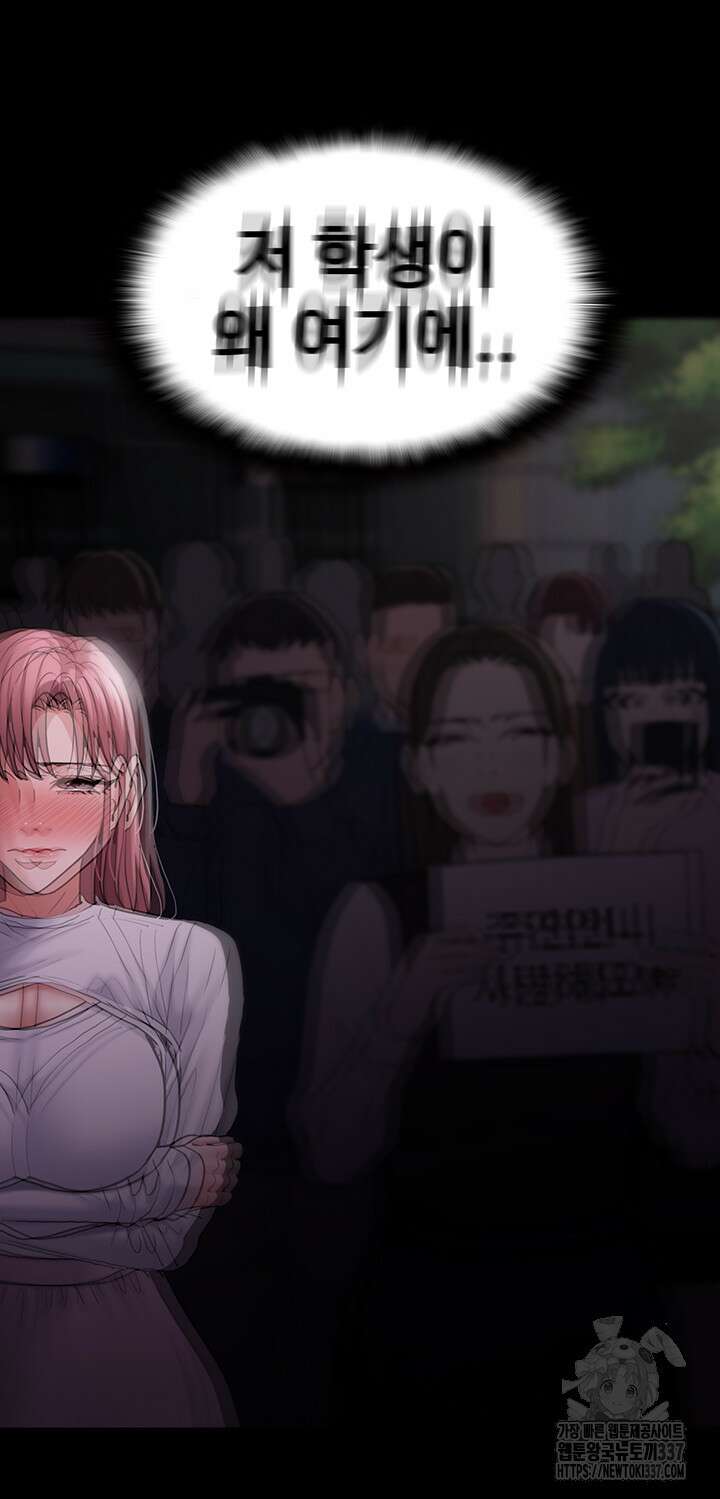 치한중독 74화 36