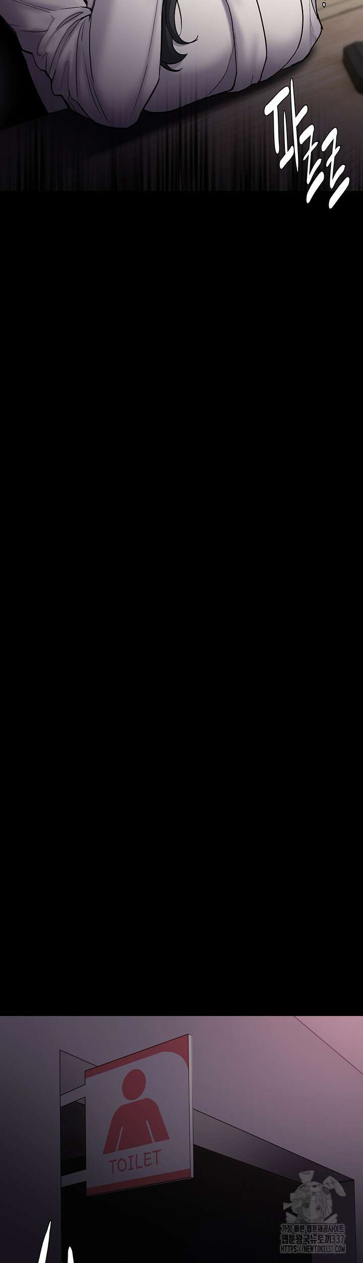 치한중독 74화 38