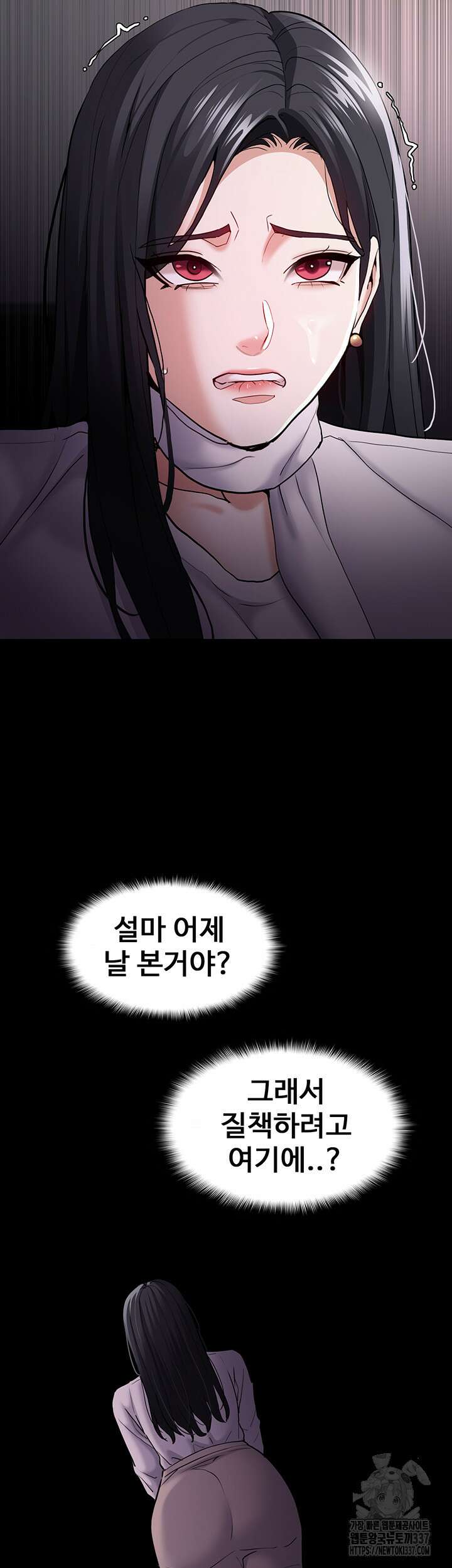 치한중독 74화 42