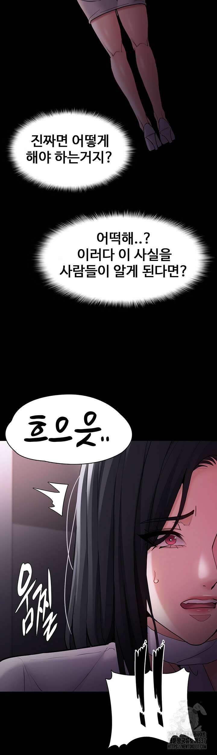 치한중독 74화 43