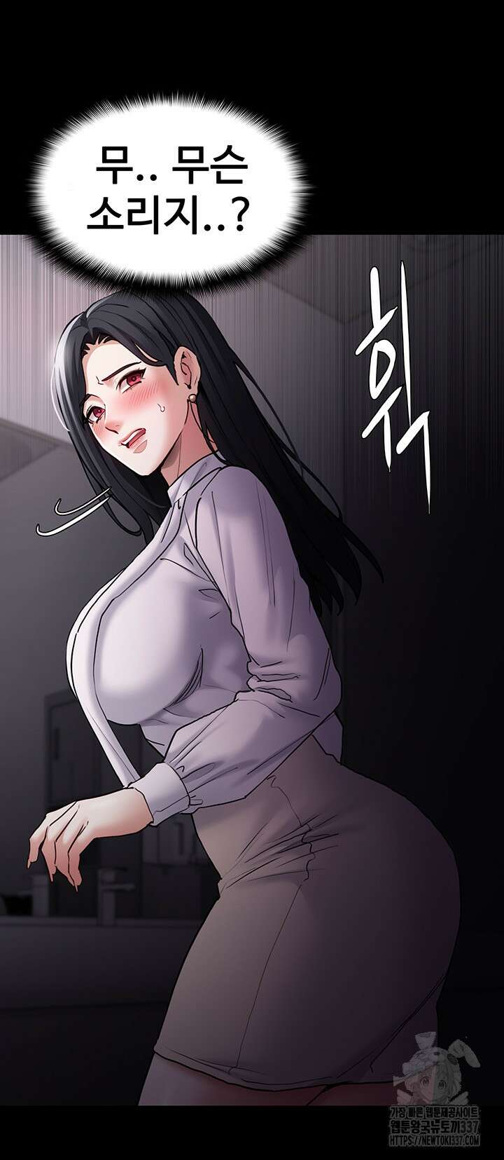 치한중독 74화 44