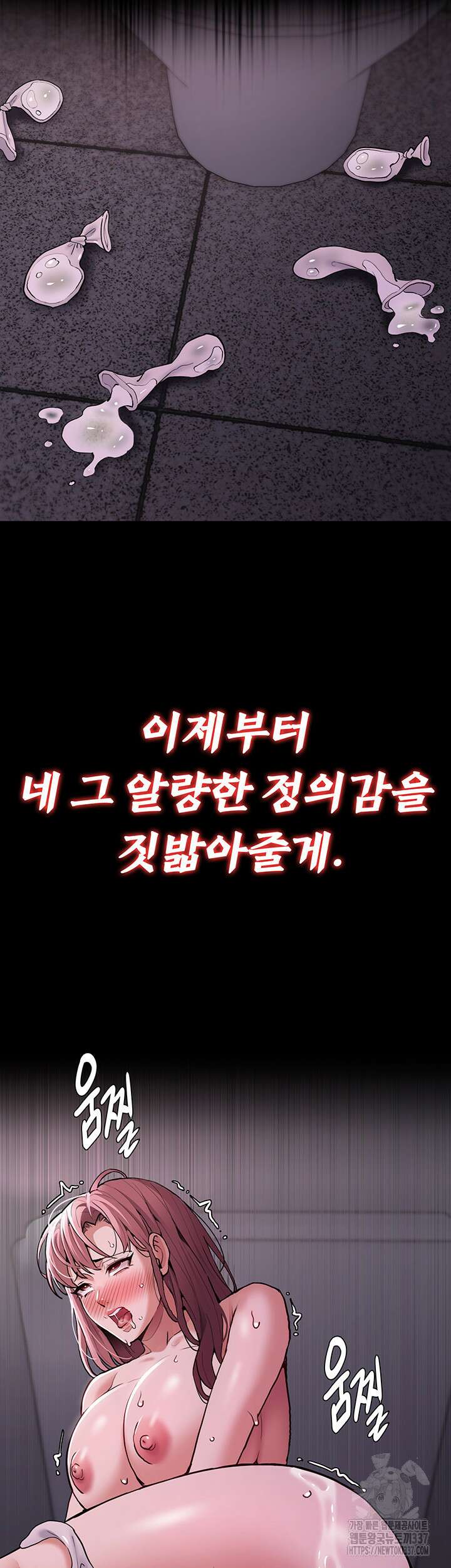 치한중독 74화 47