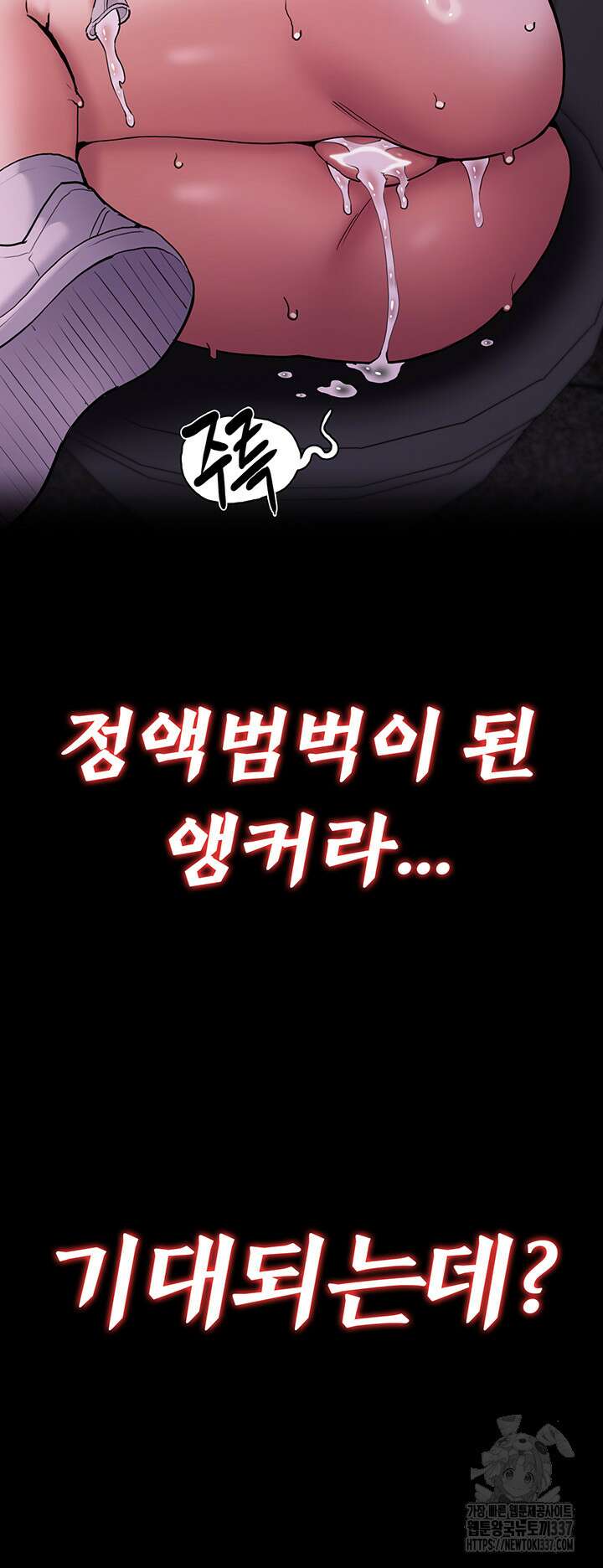 치한중독 74화 48