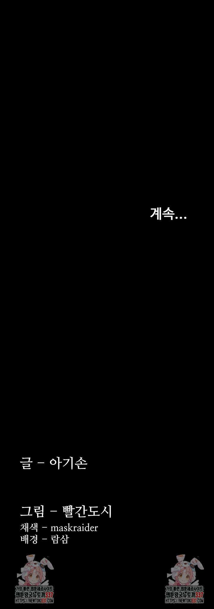치한중독 74화 49