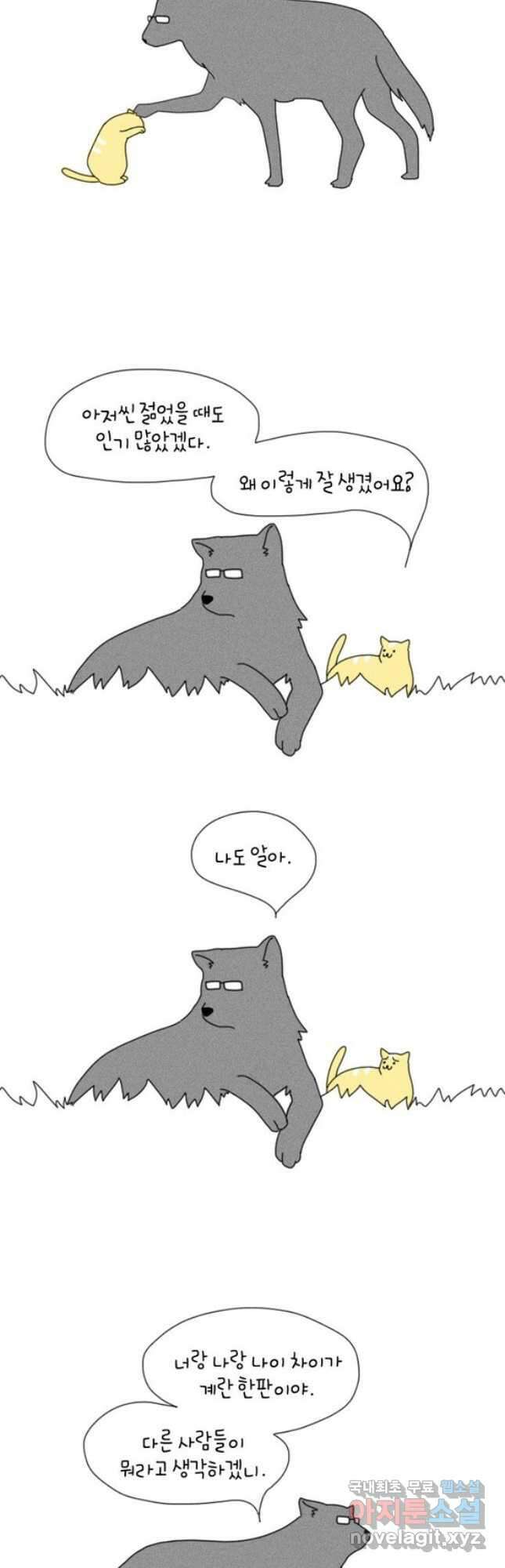 아띠아띠 11화 2