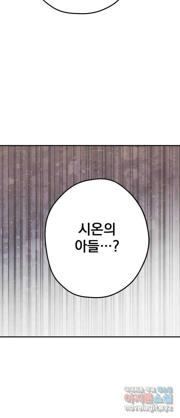 묘약마녀 42화 : 우당탕탕 수습 (2) 5