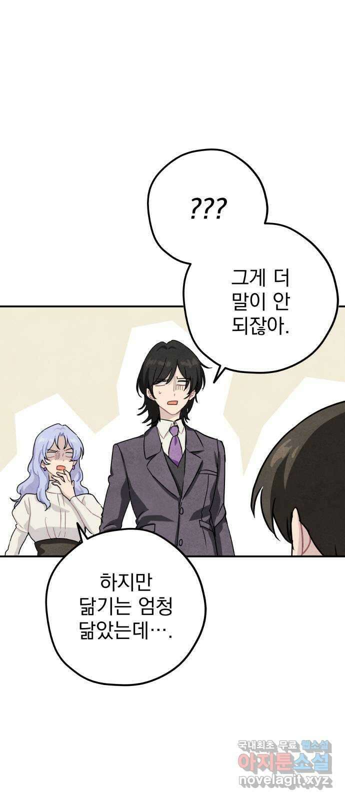 묘약마녀 42화 : 우당탕탕 수습 (2) 9