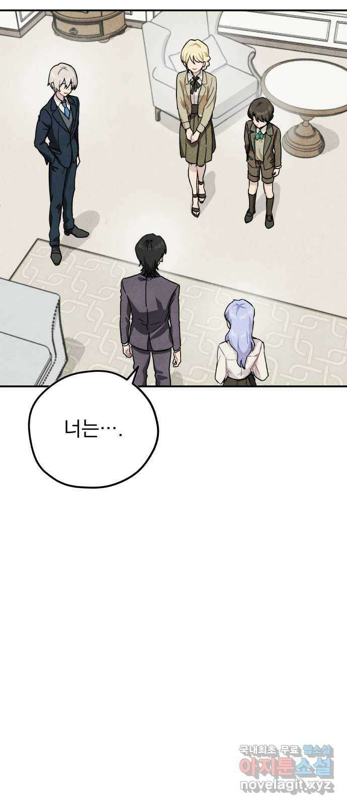 묘약마녀 42화 : 우당탕탕 수습 (2) 12