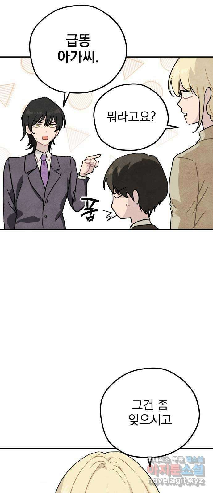 묘약마녀 42화 : 우당탕탕 수습 (2) 13