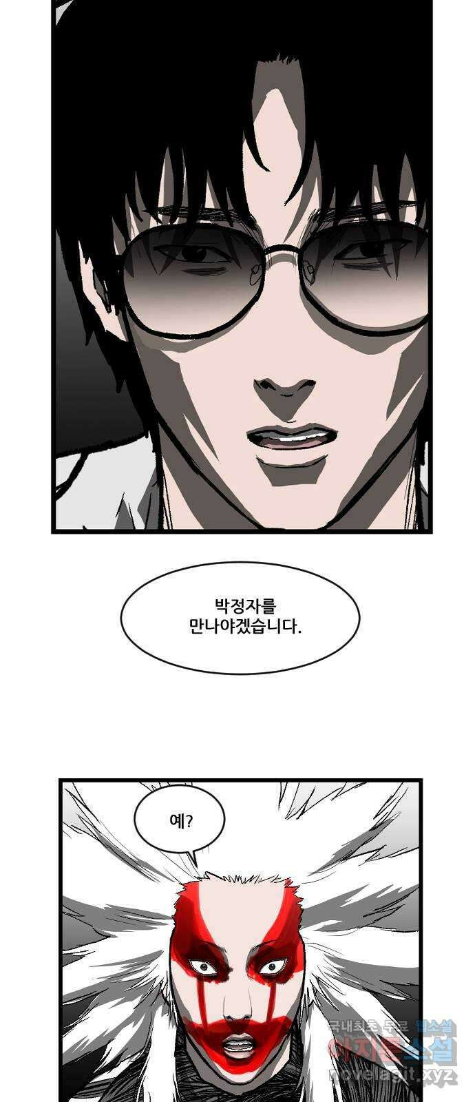 지옥2:부활자 27화 2
