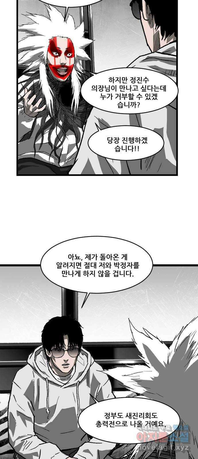 지옥2:부활자 27화 4