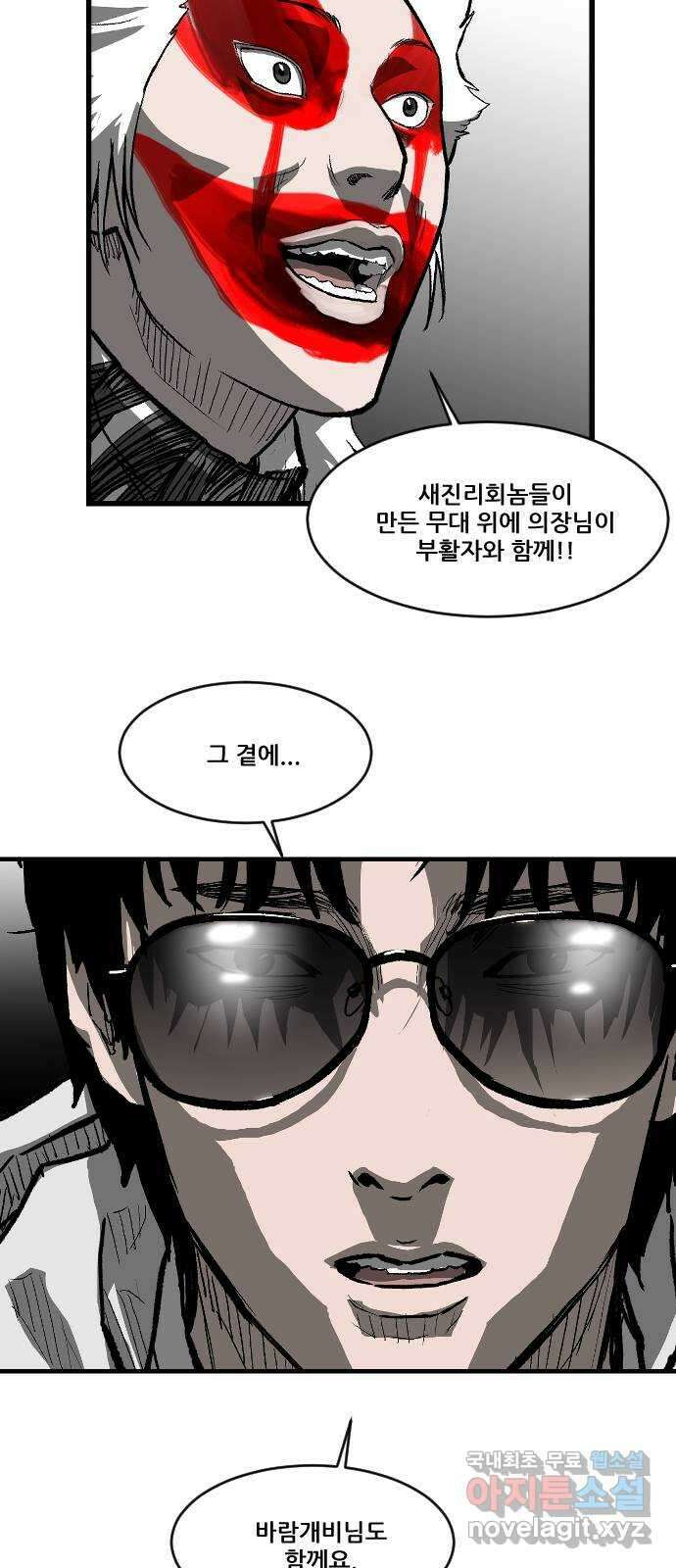 지옥2:부활자 27화 6