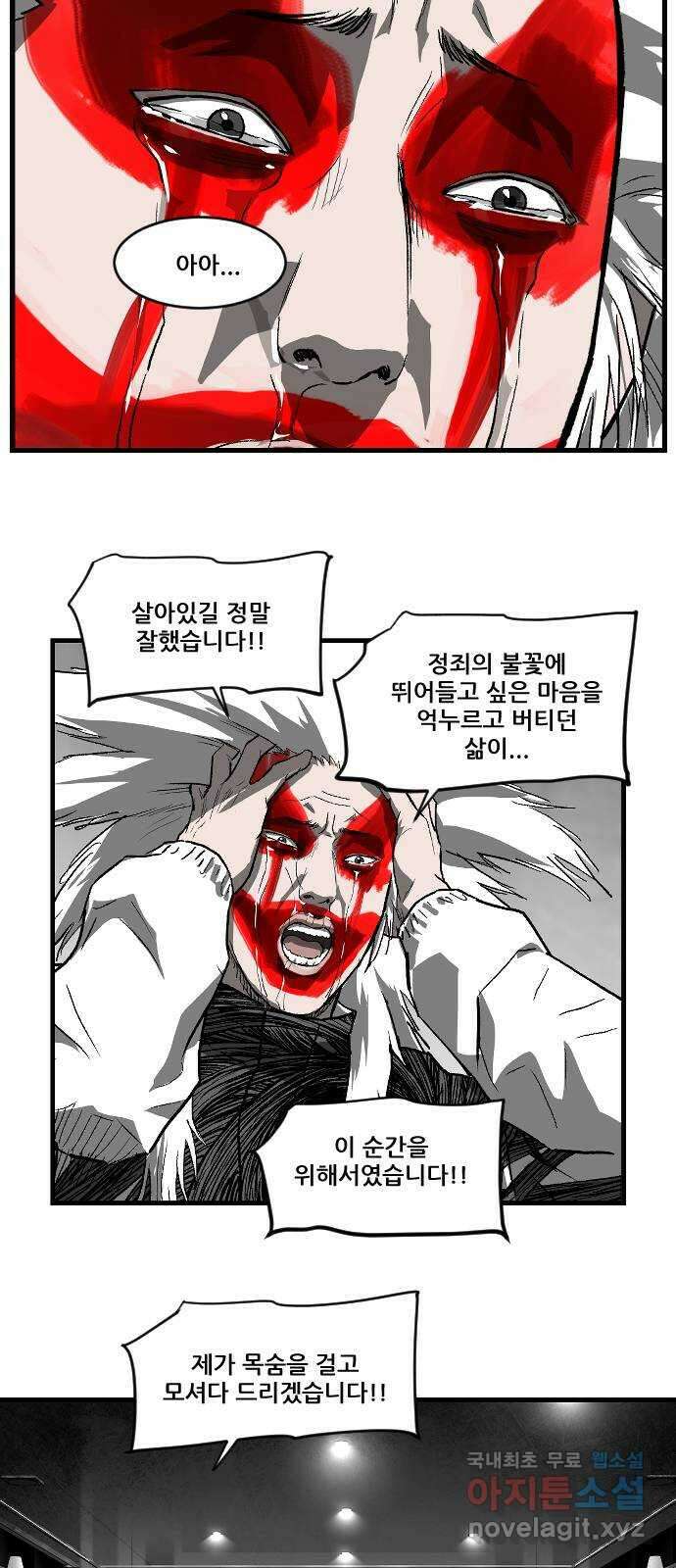 지옥2:부활자 27화 9