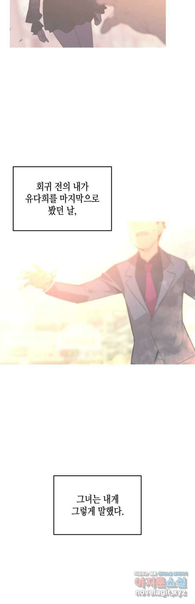 닳고닳은 뉴비 187화 2