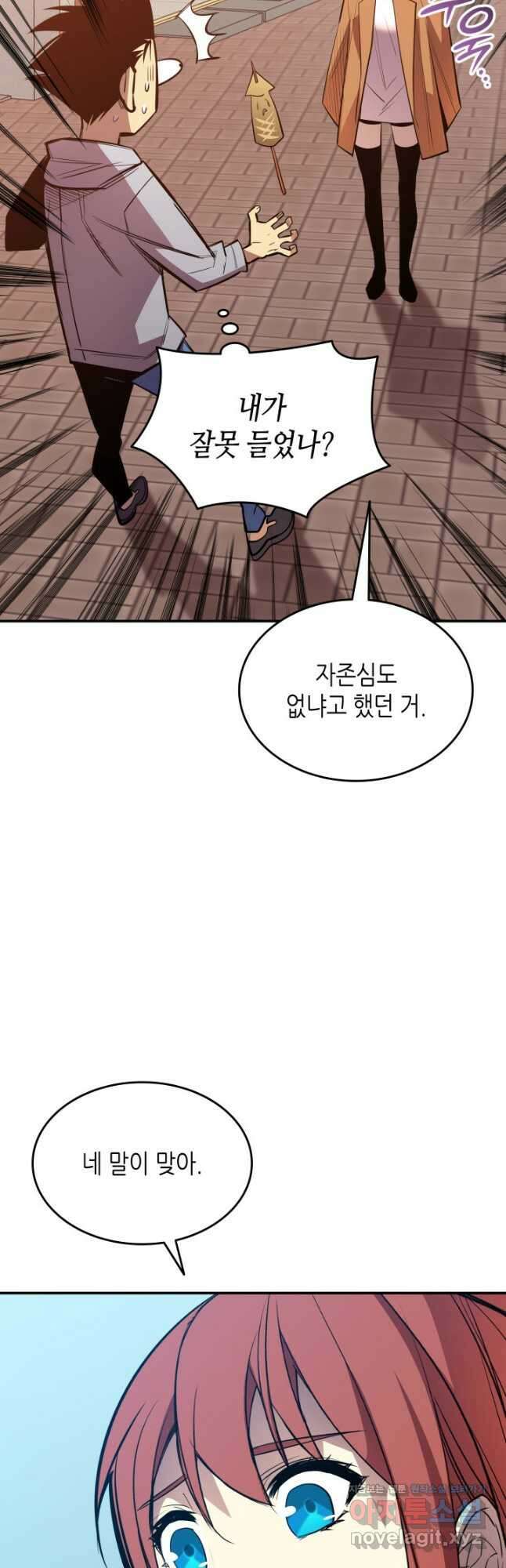 닳고닳은 뉴비 187화 6