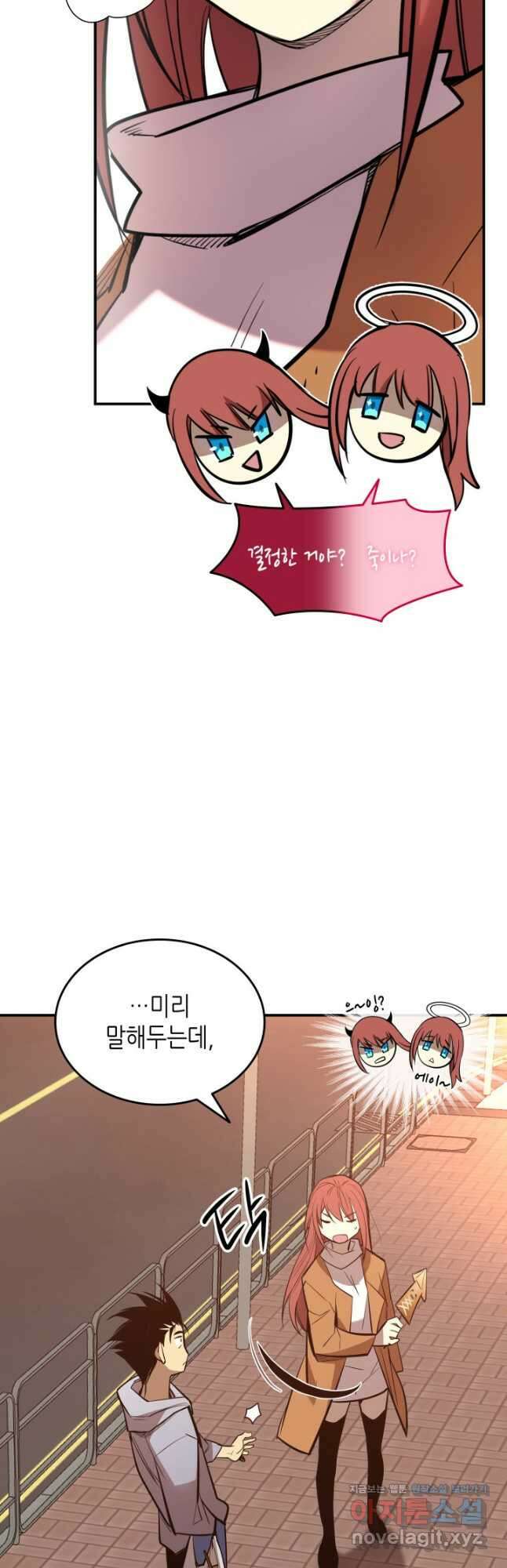 닳고닳은 뉴비 187화 14