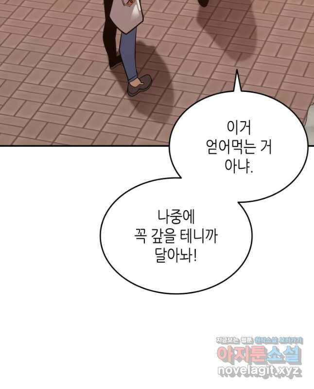 닳고닳은 뉴비 187화 15