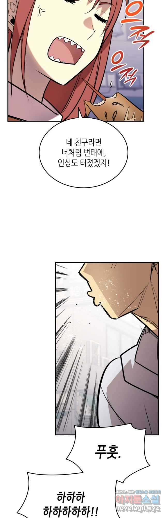 닳고닳은 뉴비 187화 18