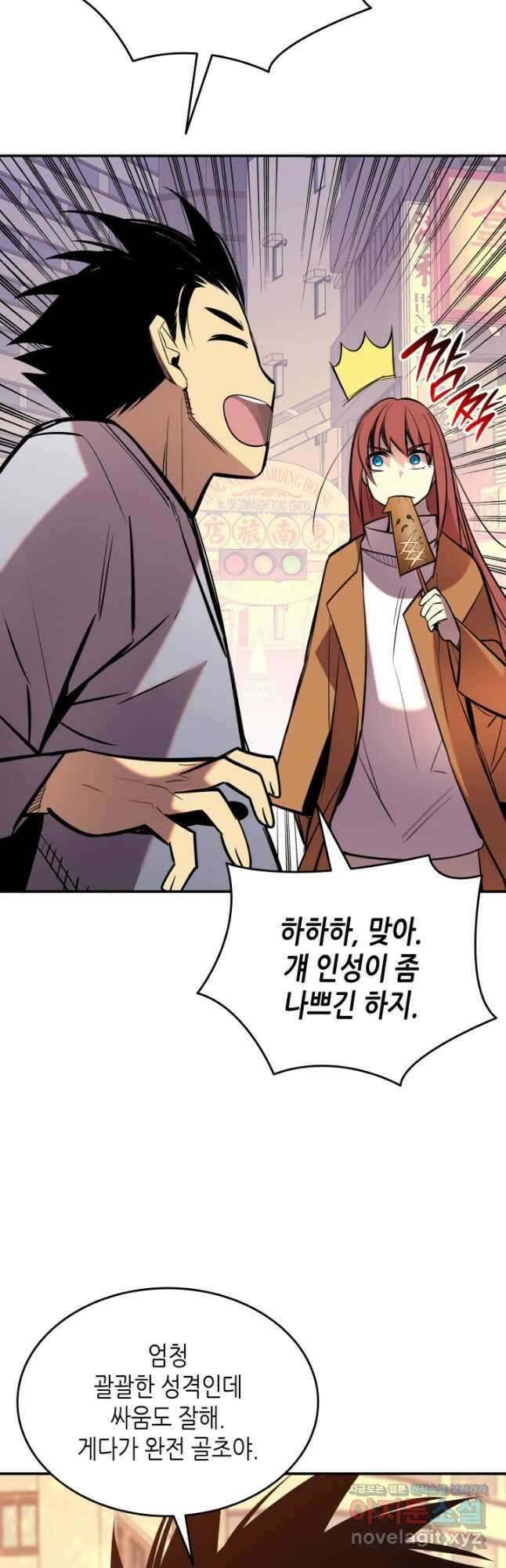 닳고닳은 뉴비 187화 19