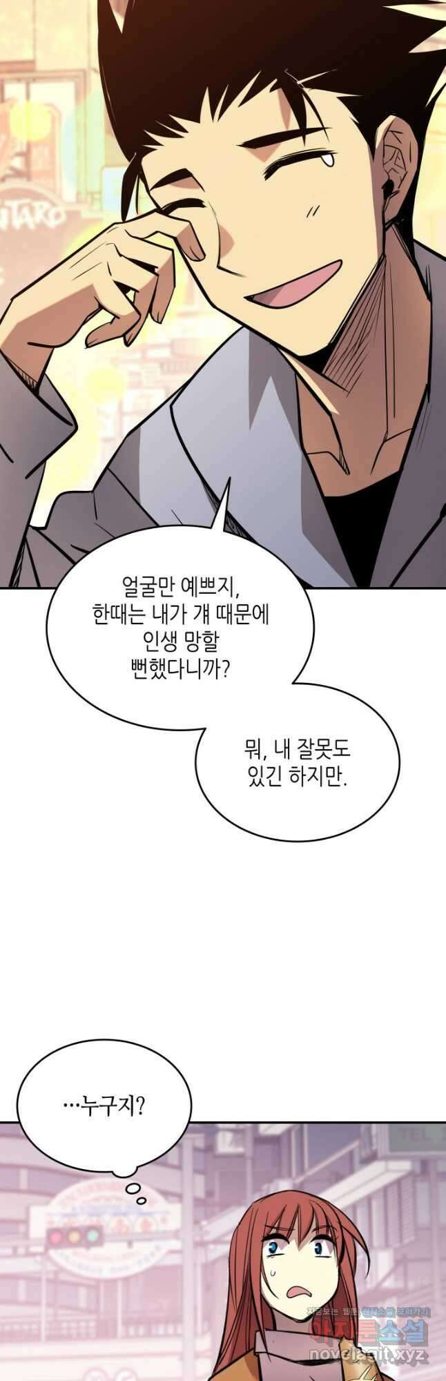 닳고닳은 뉴비 187화 20