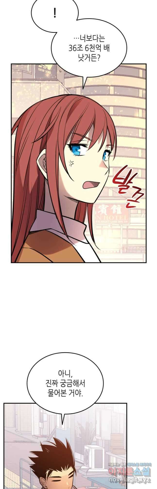 닳고닳은 뉴비 187화 23
