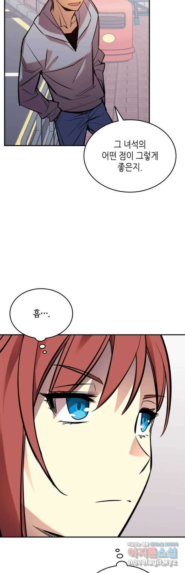 닳고닳은 뉴비 187화 24