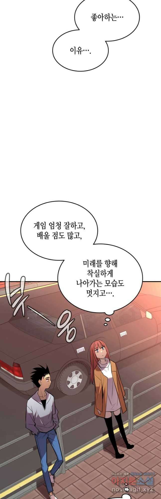 닳고닳은 뉴비 187화 25