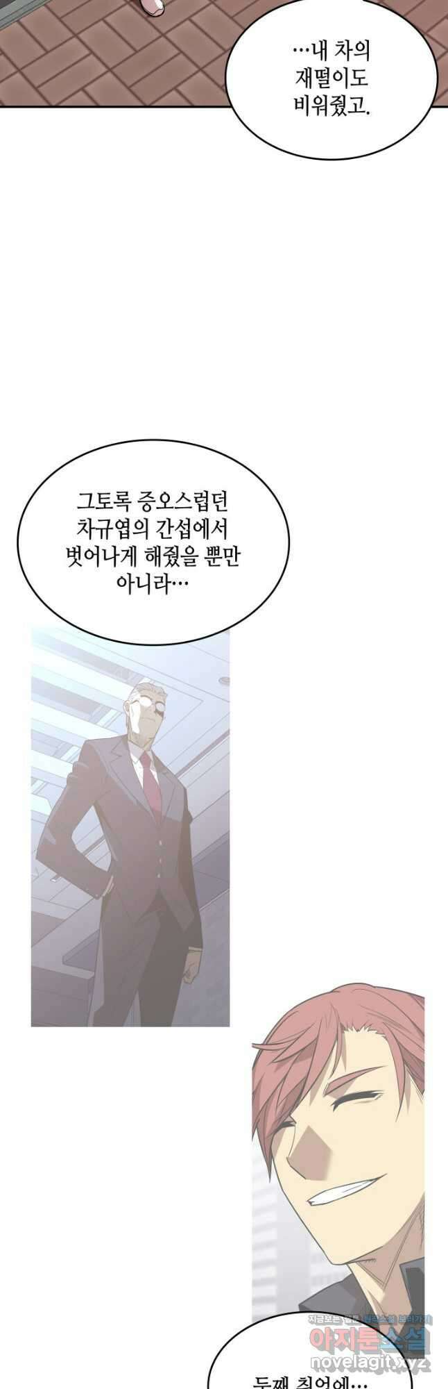 닳고닳은 뉴비 187화 26