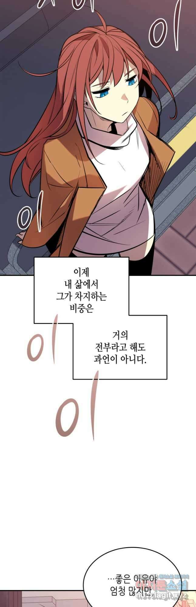 닳고닳은 뉴비 187화 28