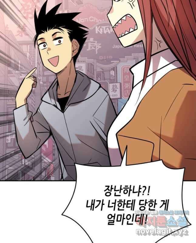 닳고닳은 뉴비 187화 30