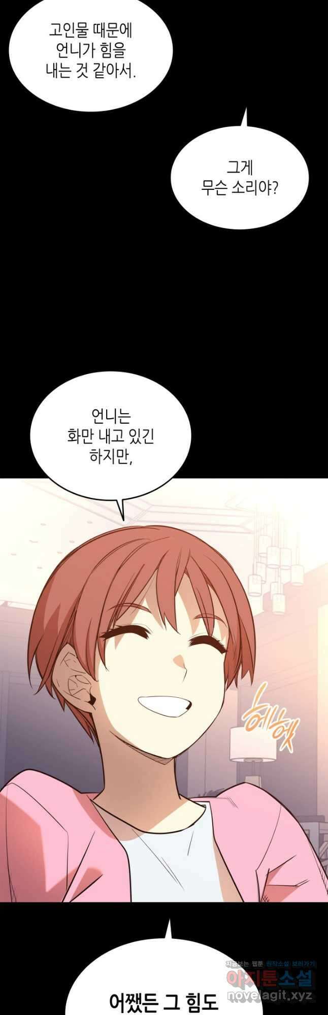 닳고닳은 뉴비 187화 36