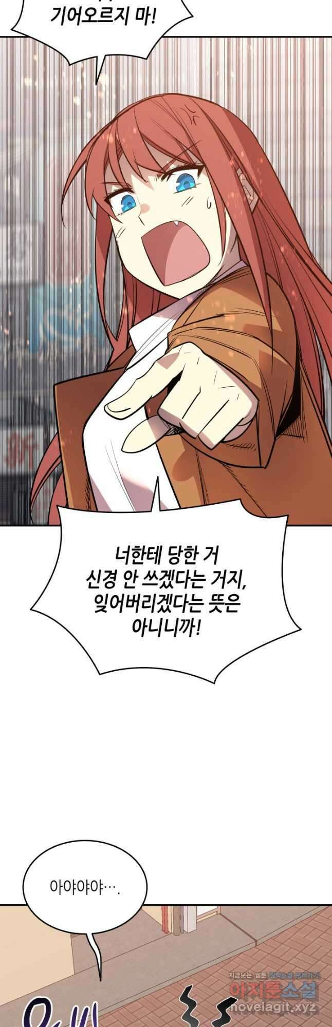 닳고닳은 뉴비 187화 41