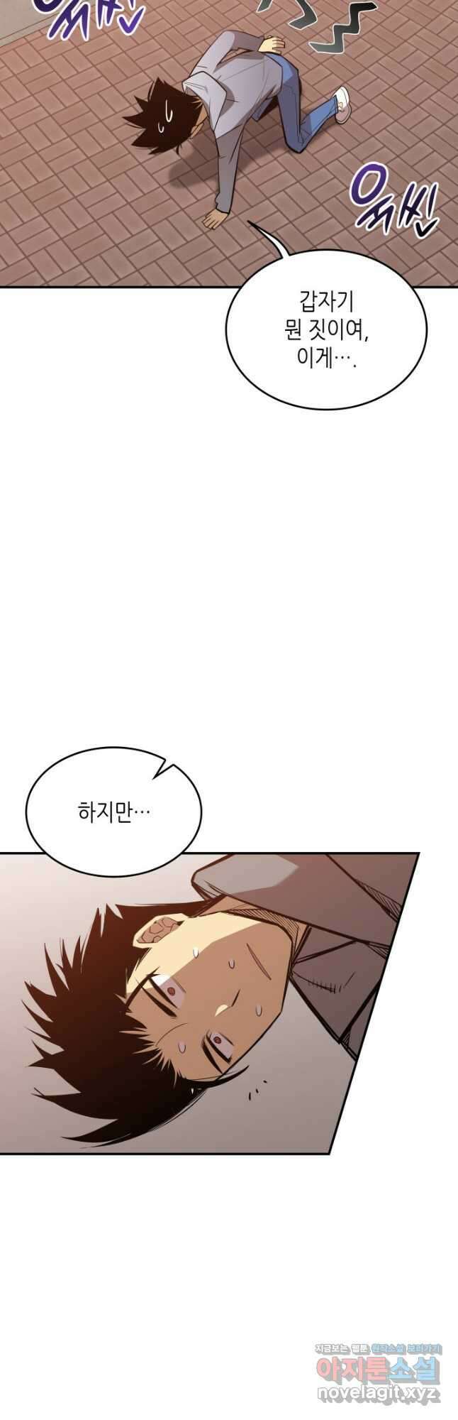 닳고닳은 뉴비 187화 42