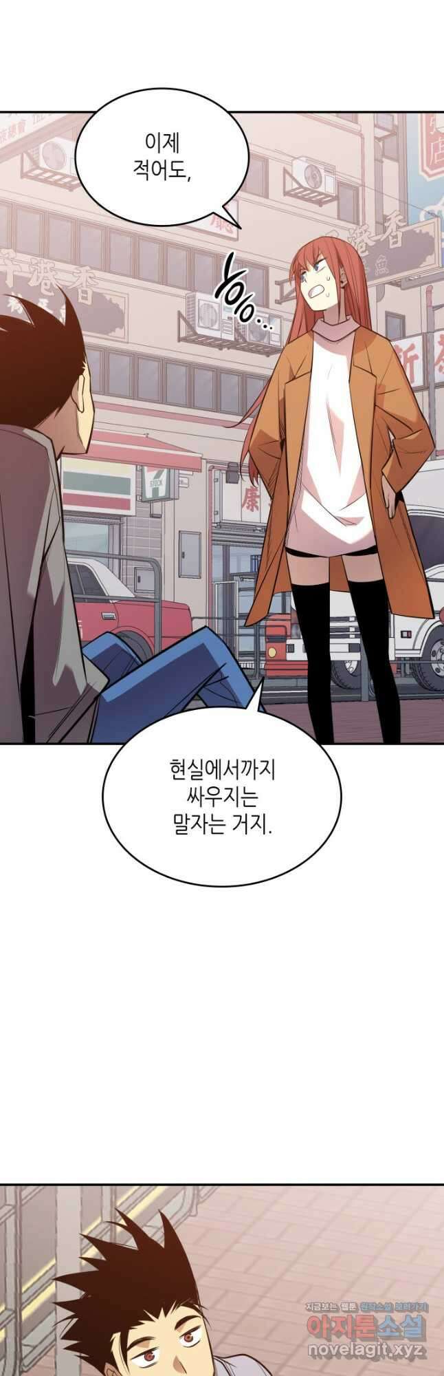 닳고닳은 뉴비 187화 43