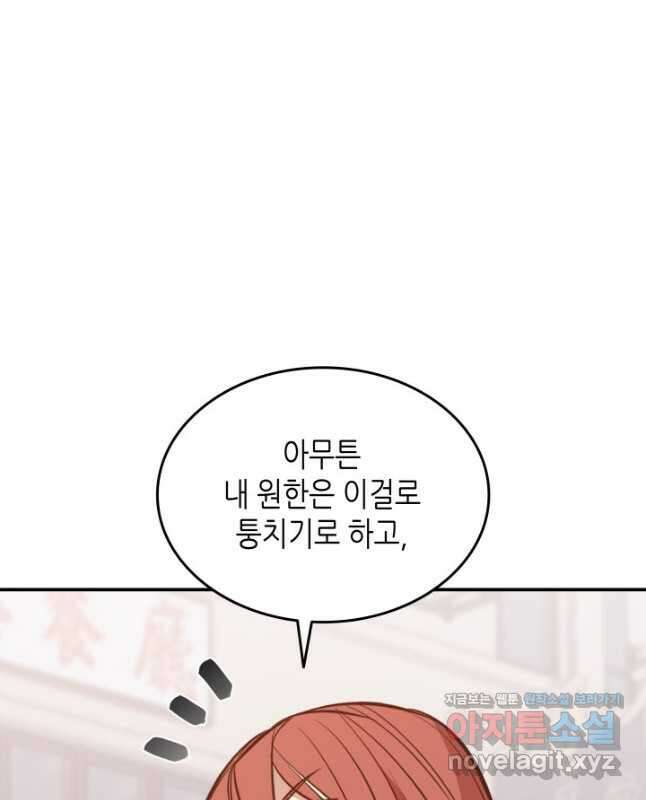 닳고닳은 뉴비 187화 45
