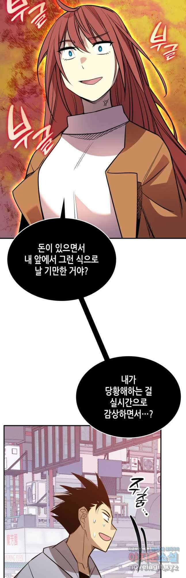 닳고닳은 뉴비 187화 49