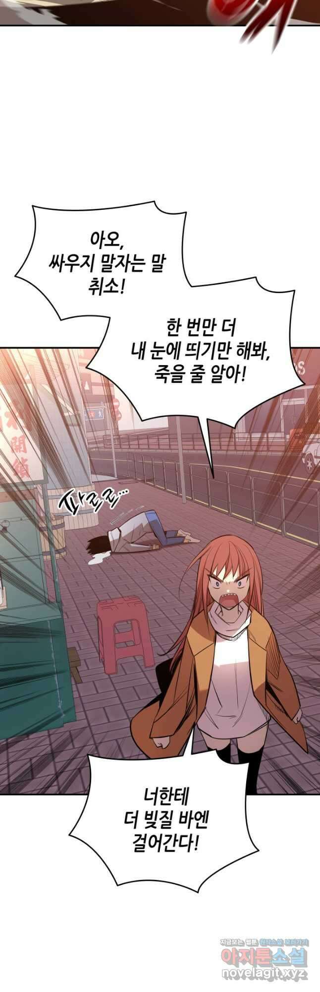닳고닳은 뉴비 187화 51