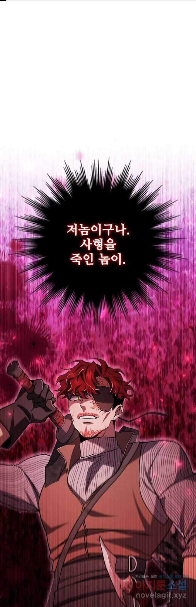 용을 삼킨 마법사 55화 1