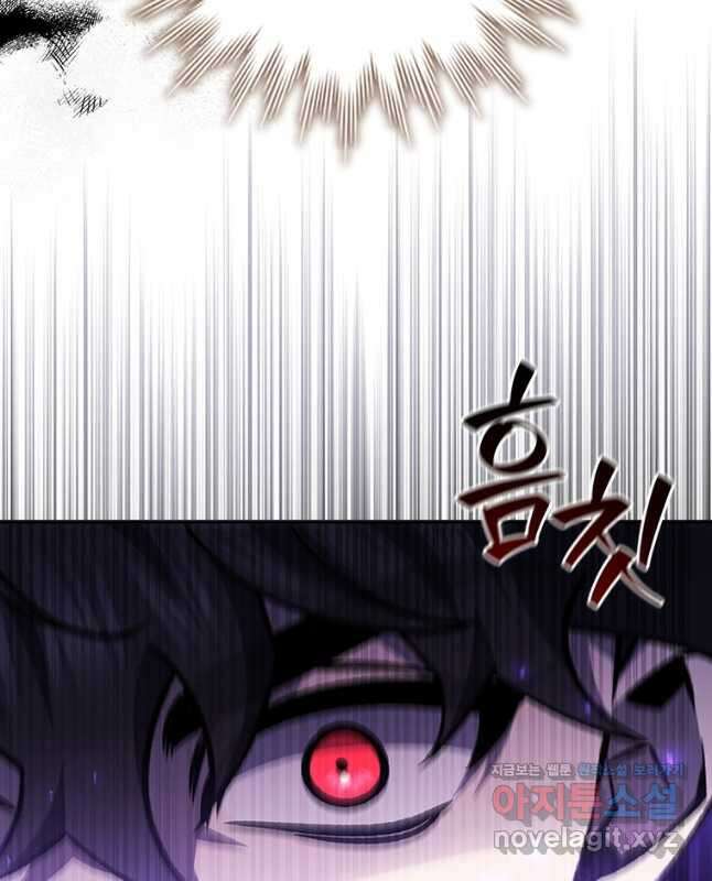 용을 삼킨 마법사 55화 15