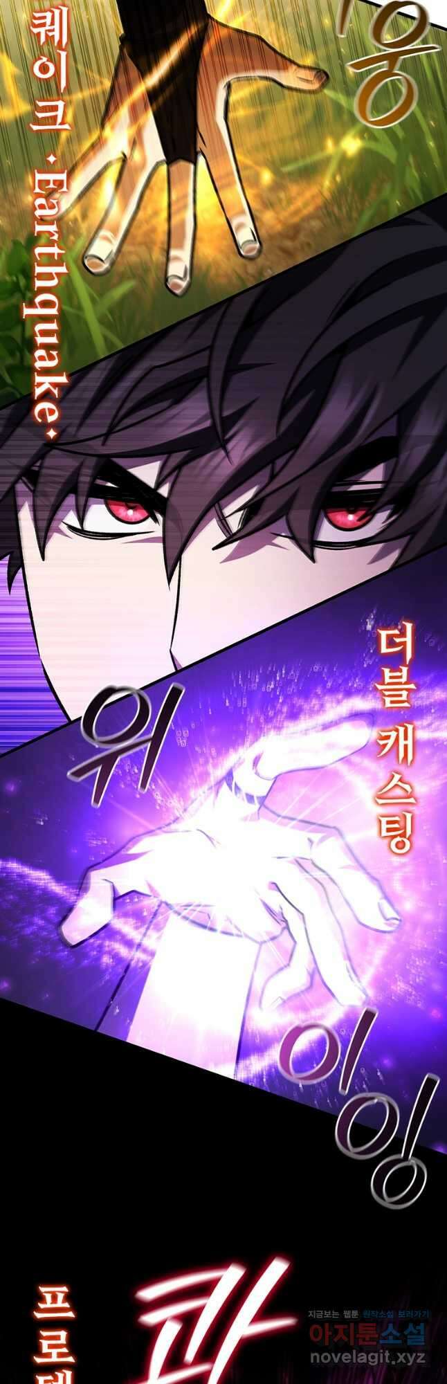 용을 삼킨 마법사 55화 26