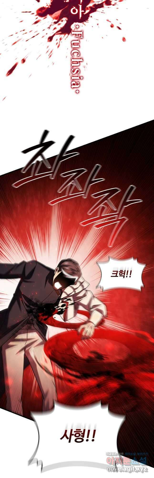 용을 삼킨 마법사 55화 37