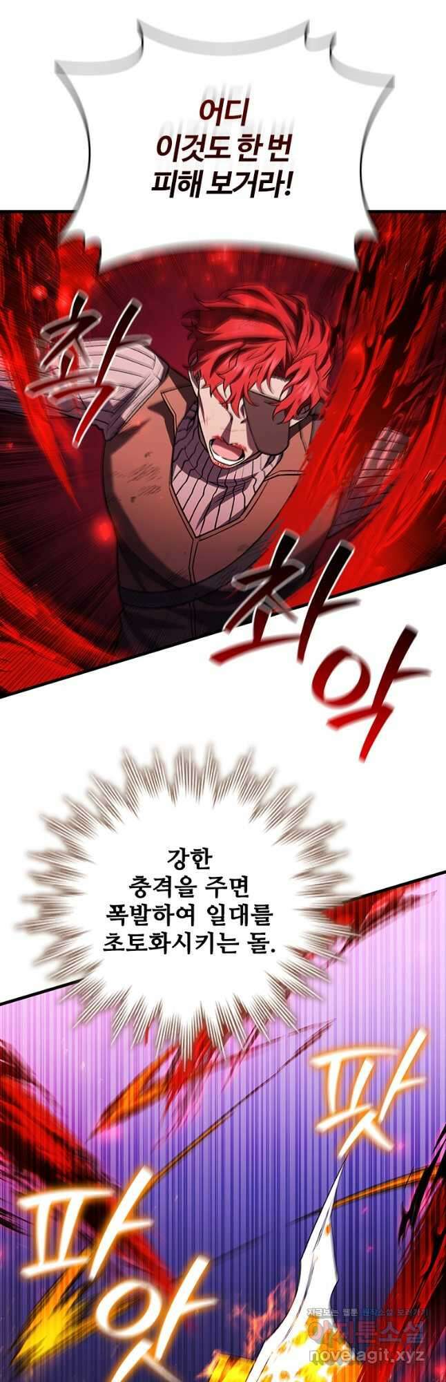 용을 삼킨 마법사 55화 42