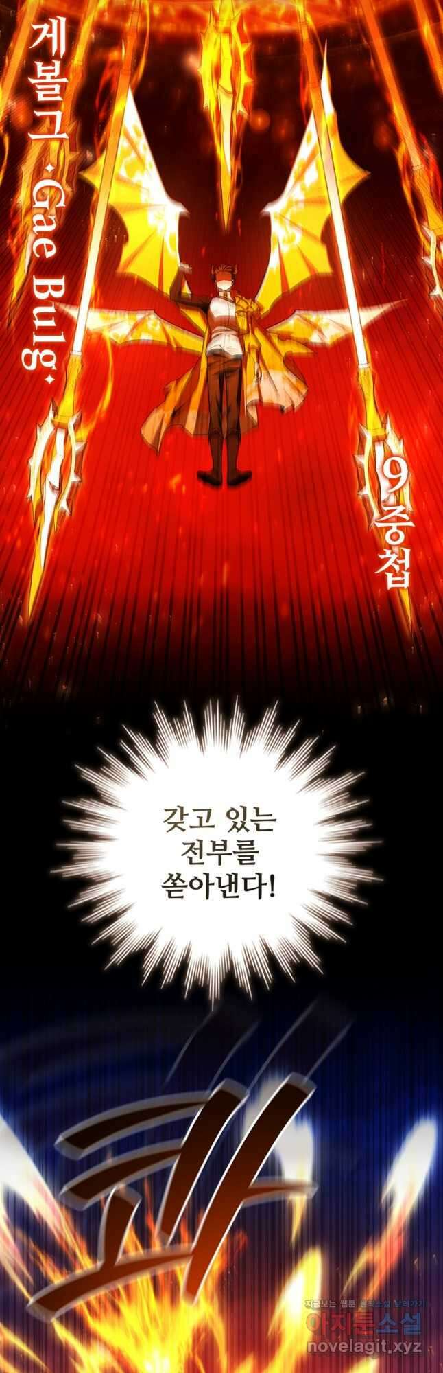 용을 삼킨 마법사 55화 54