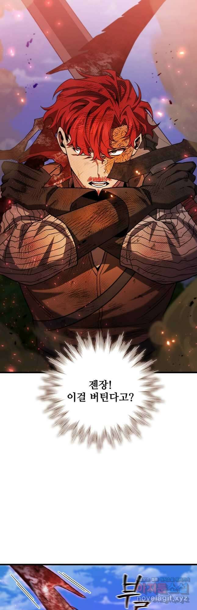 용을 삼킨 마법사 55화 59