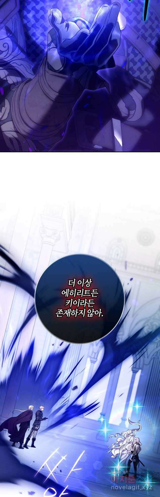 폭군을 길들이고 도망쳐버렸다 115화 6