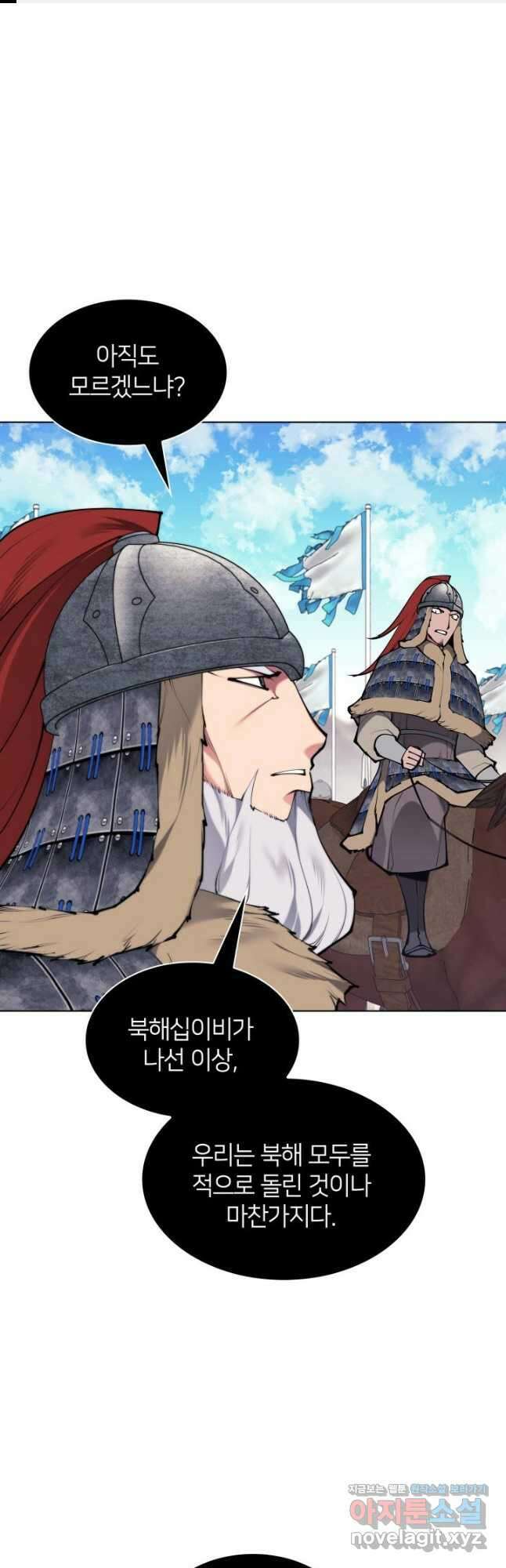 학사검전 119화 1
