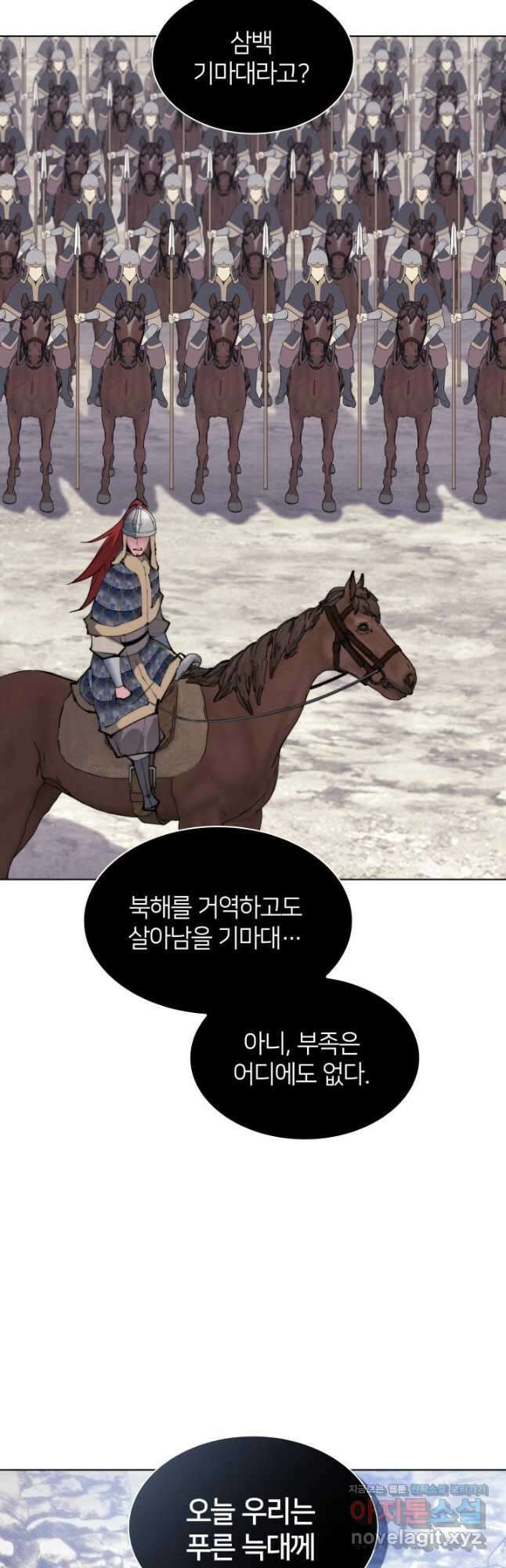 학사검전 119화 2
