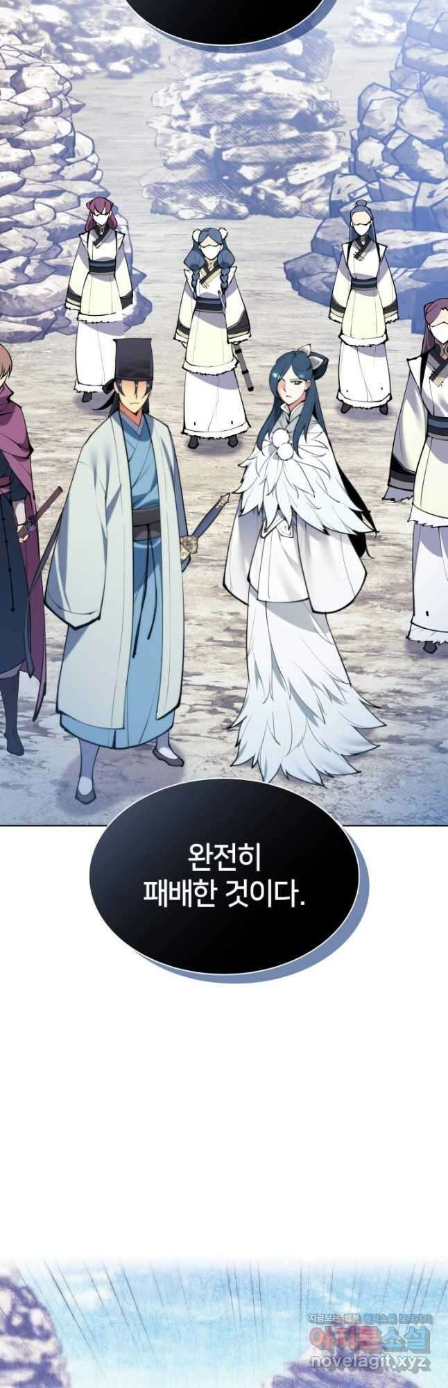학사검전 119화 3