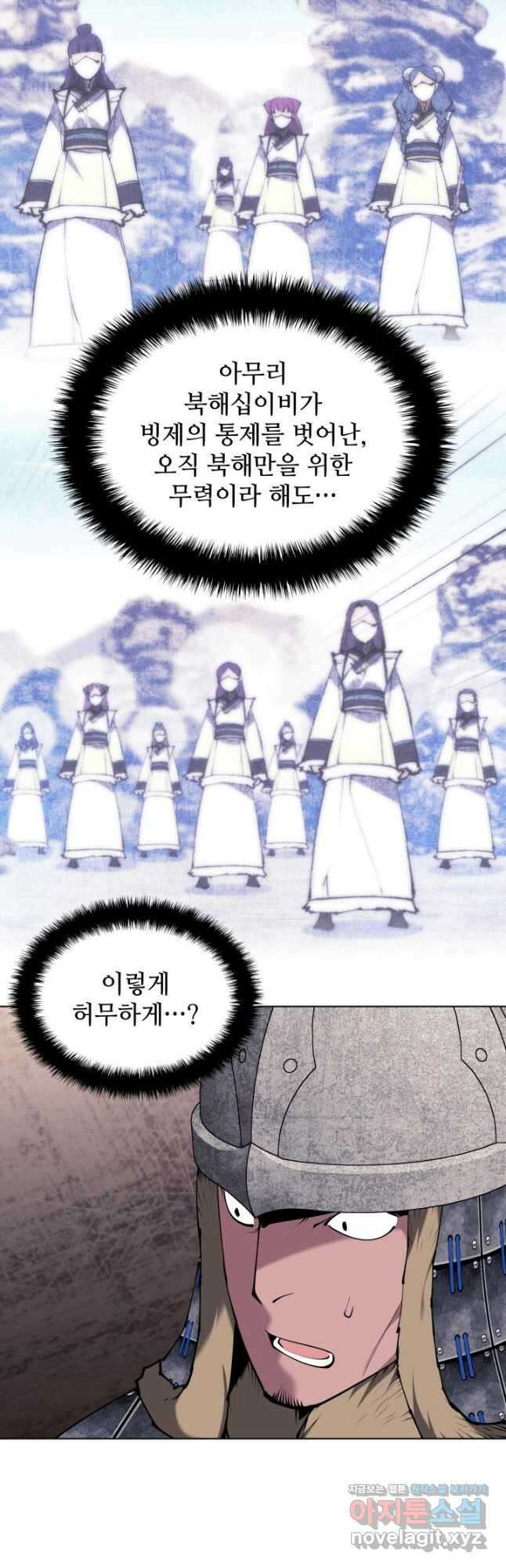 학사검전 119화 4